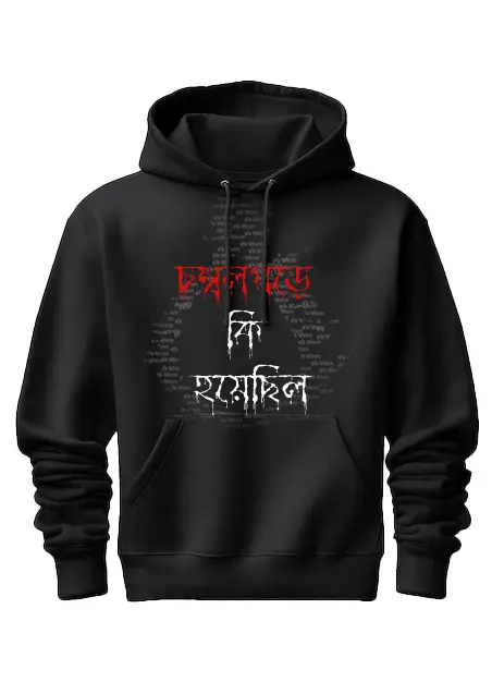 Baaki Itihaas Printed Hoodie #print2