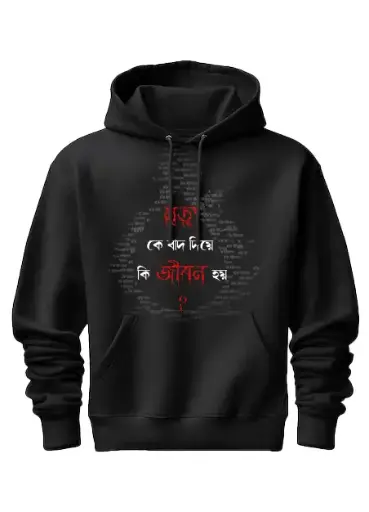 Baaki Itihaas Printed Hoodie #print4