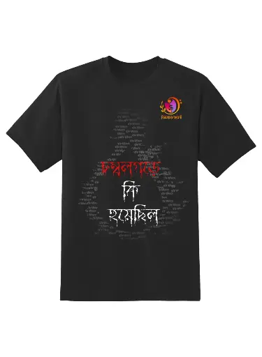 Baaki Itihaas Printed T-Shird #print2