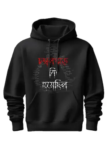 Baaki Itihaas Printed Hoodie #print2